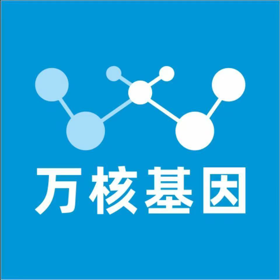 白山浑江万核DNA检测咨询中心